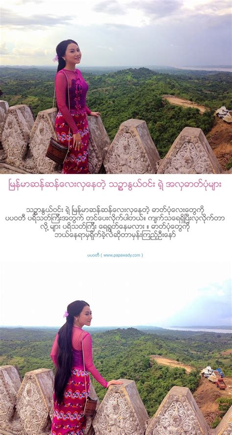 Thinzar Nwe Win With Beautiful Myanmar Traditional Dress Fashion