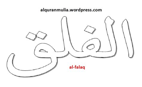 Contoh Kaligrafi Surah Al Falaq Terbaru Tax Forms Imagesee