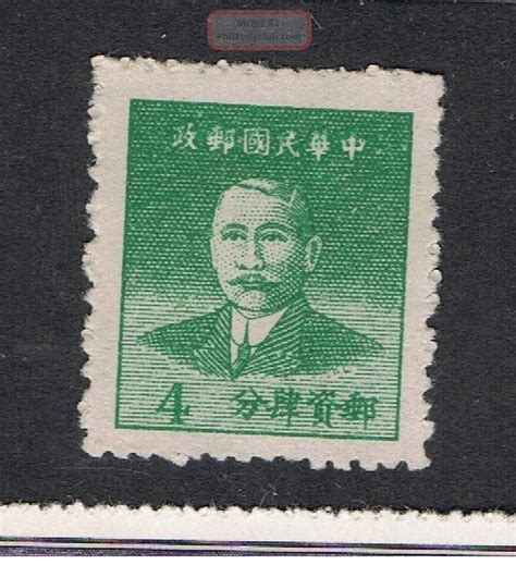 China 1949 Sg1450 Stamp In