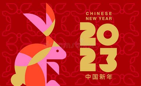 Lunar New Year Chinese New Year 2023 Year Of The Rabbit Template