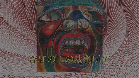 Hd Wallpaper Music Rock And Roll King Crimson Wallpaper Flare