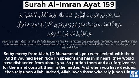 Surah Al Imran Ayat Quran With Tafsir My Islam 20424 The Best Porn
