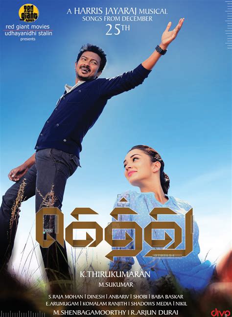 Gethu Movie Audio Release Posters