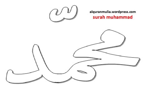 Gambar kaligrafi dibawah ini sangat beragam bentuk. Gambar Mewarnai Kaligrafi Muhammad - Oprek viomagz 2.8.0