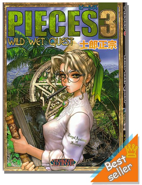 Masamune Shirow Pieces 3 Wild Wet Quest Anime Books