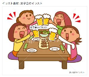 This song was featured in the following albums: ぜいたくイラスト 飲み 会