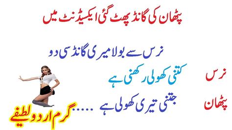 Pathan And Nars Adult Jokes And Other Adult Top 5 Urdu Jokes 2017 Youtube