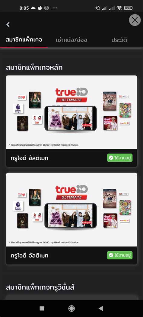 Seriously, it's so simple to do — no design skills required! ตอนกลางคืน Call Center True หลับหรอ 1242 ? - Pantip