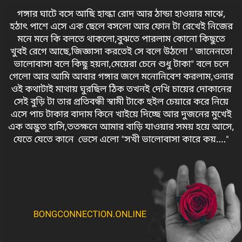 12best Bengali Short Stories Online Reading And Download সেরা 12 টি