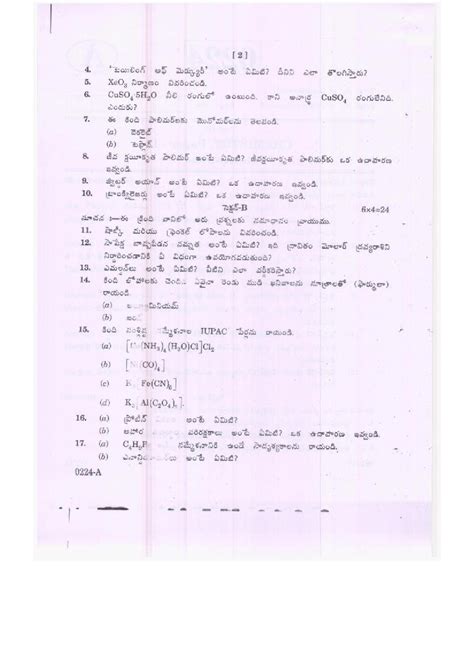 Ts Inter Nd Year Chemistry Model Paper Pdf Telangana