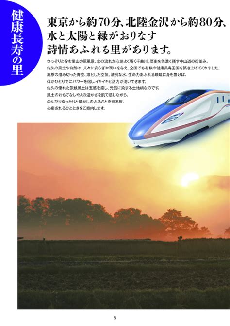 トヨタ アルファード ２． ５ｓ モデリスタエアロ ｌｅｄヘッド. http://www.saku-library.com/books/0009/1/ 2014 vol.39 信州佐久