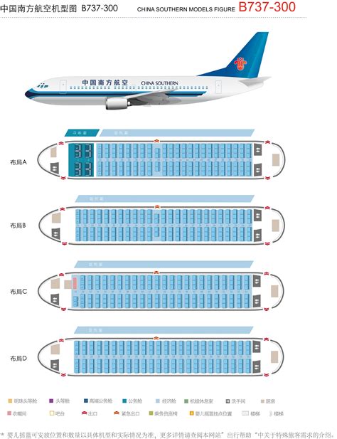 波音787型飞机座位图内容波音787型飞机座位图版面设计