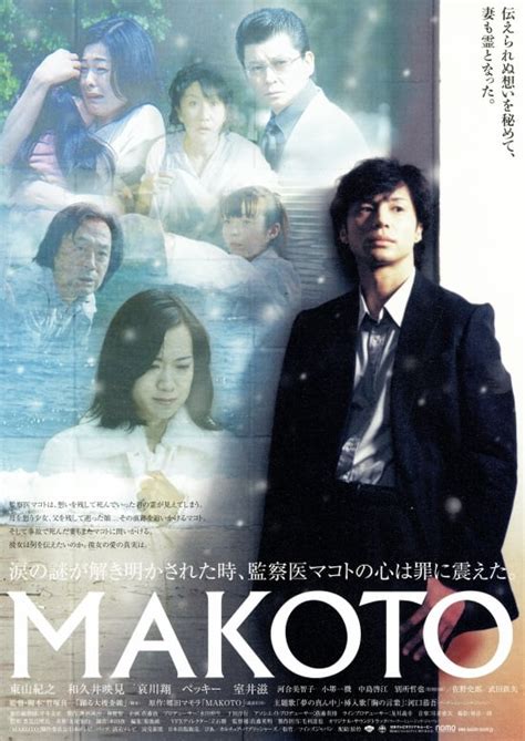 Makoto 2005 The Poster Database Tpdb