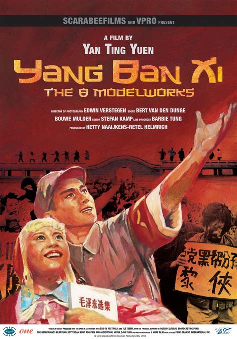 The New York Times Yang Ban Xi A Documentary On Chinese Operas As Propaganda Scarabeefilms