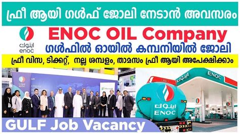 ENOC Oil Company Jobs Free Visa Ticket Gulf Jobs 2022 Gulf Job