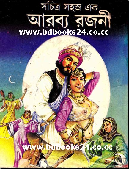 Free Pdf Books Arabian Nights In Bangla Bangla Ebook