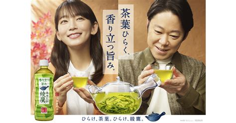 急須でいれたような、緑茶本来の香り立つ旨みが楽しめる「綾鷹」 8月29日（月）から秋キャンペーン開始 旬の食材と「綾鷹」で香りと旨みを楽しむ