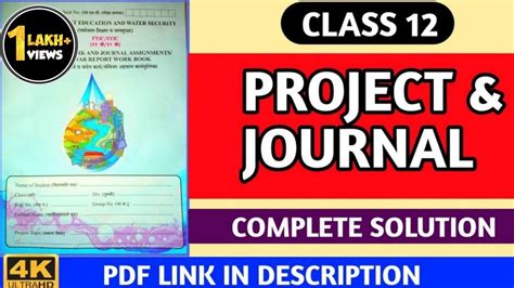Std 12th Evs Project And Journal Work Answer Solution Maharashtra