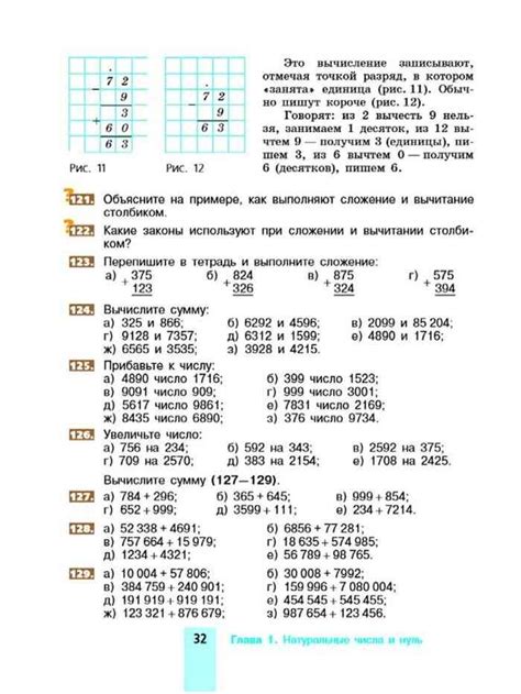 Учебник по математике 5 класс с.м.никольский учебник