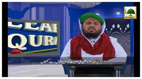 Learn Quranep13 Urdu Subtitled