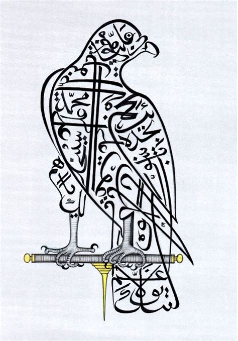 Mewarnai Kaligrafi Bismillah Bentuk Burung Gambar Kaligrafi Arab Islami