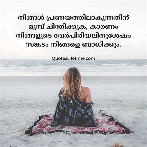 60 Sad Quotes In Malayalam മലയാളം ശോകം ഉദ്ധരണികൾ