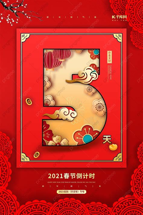 Poster Gaya Cina Merah Dan Emas Tahun Baru Cina 2021 Templat Untuk