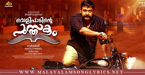 Ringtone jimikki kammal velipadinte pusthakam.mp3 can be downloaded for android and iphone, select the desired file format depending on your device. Neeyum Song Lyrics - Velipadinte Pusthakam Malayalam Movie ...