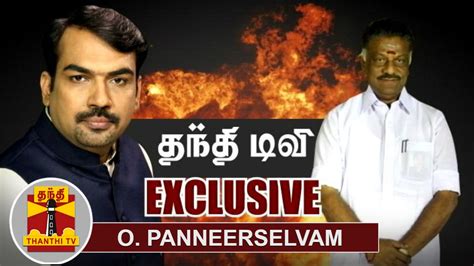 Exclusive Interview With Tamil Nadu Chief Minister O Panneerselvam Thanthi Tv Youtube
