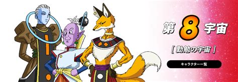 The dragon ball complete box set contains all 16 volumes of the original manga that kicked off the global phenomenon. Universe 8 | Dragon Ball Wiki | FANDOM powered by Wikia