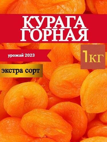 Курага с рисом диета курага - купить с доставкой по выгодным ценам в интернет-магазине OZON курага - купить с доставкой по выгодным ценам в интернет-магазине OZON Курага с рисом диета