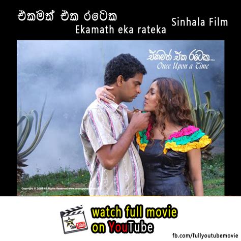Sinhala Movies 18 Full Length Docqlero