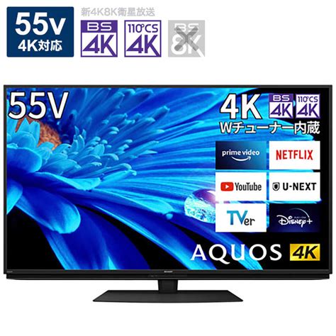 シャープ Sharp Aquosアクオス 液晶テレビ 55v型 4kチューナー内蔵 4t C55en1 の通販 カテゴリ：テレビ