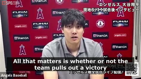 Shohei Ohtani Post Game Interview 61121 Eng Subs Youtube