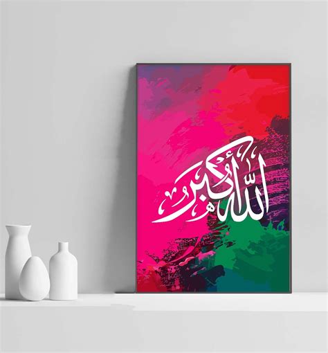 Allah Hu Akbar Islamic Calligraphy Poster Etsy