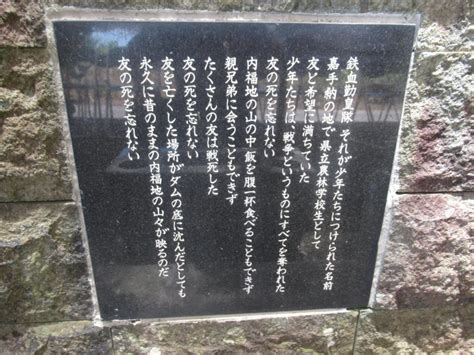 令和6年 県立農林学校隊最期の碑慰霊祭について 北部農林高等学校同窓会