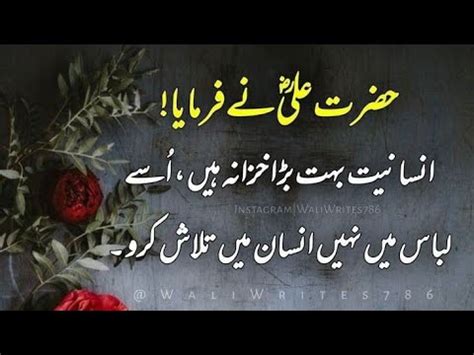 Hazrat Ali Ki Pyari Baatein Life Changing Quotes Motivationalquotes
