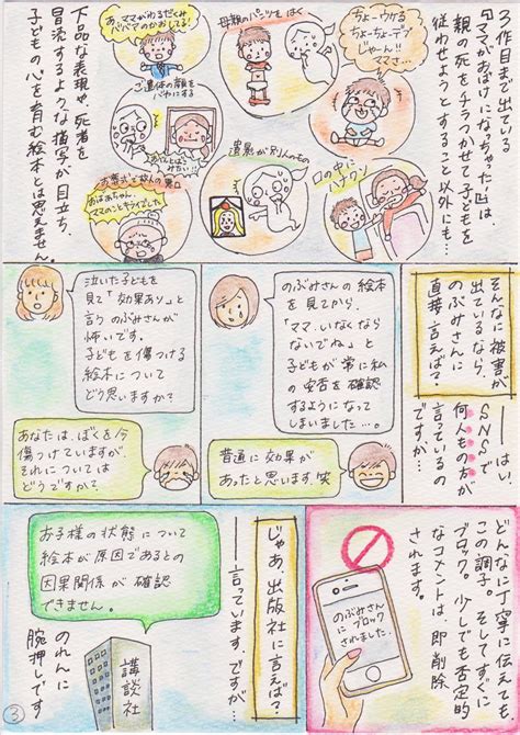 The manga series 大蛇に嫁いだ娘 has a total of 6 works posted. 漫画「絵本作家のぶみを知っていますか」 - 絵本作家のぶみ ...