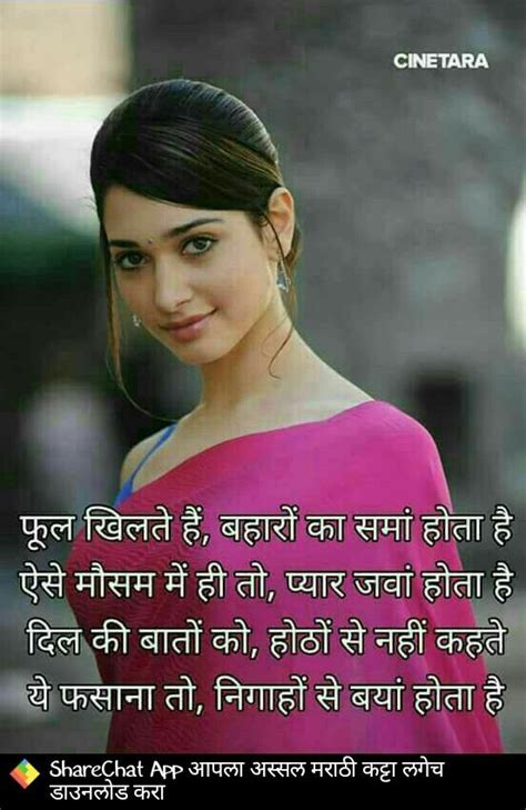 Hindi Romantic Shayari Love Shayari Poetry Quotes Hindi Quotes