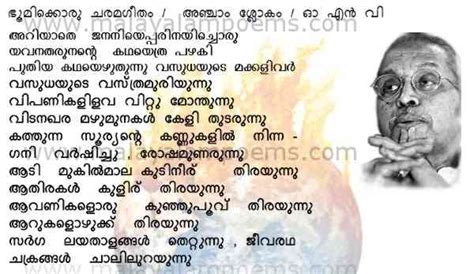 Malayalam kavithakal lyrics pdf 36. ONV Kurup | Malayalam Poems and kavithakal