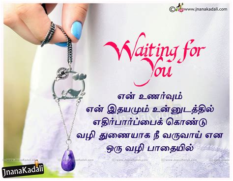 Tamil Kadhal Kavithai True Love Quotations And Messages
