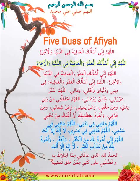 Allahumma Inni As Aluka Al Afiyah Dua With 7 Afiyah Duas