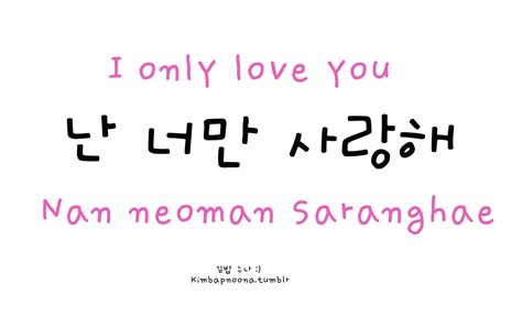사랑 해요 ( saranghaeyo) ungakapan cinta dalam bahasa korea yang bisa kamu gunakan untuk memanggil kekasihmu yaitu dengan mengatakan saranghae atau saranghaeyo. KMSKJD: 5 Tips Menghafalkan dan Menulis Huruf Korea/Hangul | KMSKJD