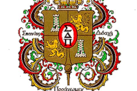 Sigma Delta Pi The National Spanish Honor Society Spanish And Portuguese