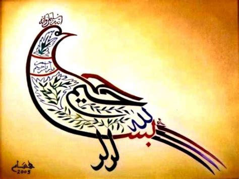 Gambar Kaligrafi Arab 2020 Gambar Kaligrafi Arab Bentuk Burung