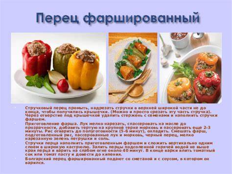 Презентация на тему: "Блюда из овощей" Картинка - Презентация на тему: "Блюда из овощей"