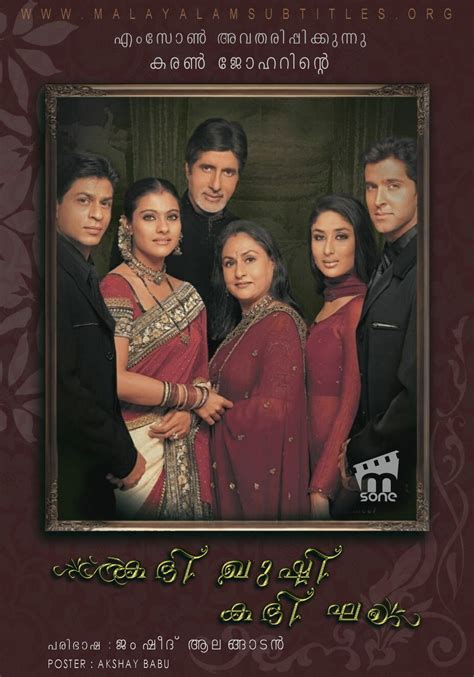 Orthodox indian, raichand, would like his two sons to live together with him and his wife, and get married to girls' of his choice. Kabhi Khushi Kabhie Gham... / കഭി ഖുഷി കഭി ഘം... (2001 ...