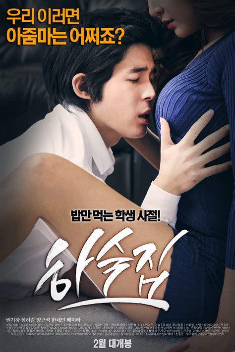 Korean Movie Opening Today 2015 02 25 In Korea Hancinema The Korean Movie And Drama Database