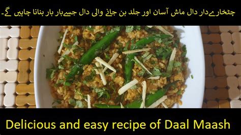 Daal Maash Recipe Easy Way To Make And Very Delicious In Taste Youtube