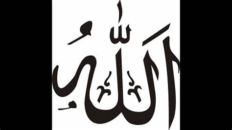 Khat juga memiliki beberapa jenis namun terdapat salah satunya yang mudah dibaca dan sering dijumpai adalah khat naskhi. Kaligrafi Waalaikumsalam Wr Wb - Nusagates